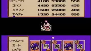 [FC] ドラゴンボールZ 強襲！サイヤ人 カンスト戦闘力（実況）