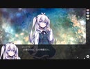 【ブレイカーハーツ】ミステリアスな女の子は好きですか？ Part.16【ゆっくり実況】