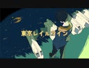 東京レイルライン / 初音ミク × Fukase