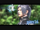 【PS3】FINAL FANTASY XIII part16
