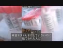 2022/05/26-02　SHINPUDO NEWS 速報 『全国民に強制PCR検査　本当に防疫の為か？』