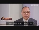 2022/05/26-01 『Twitterはなくなる]]本当？郭文貴氏は神ではない、ですか言って事は現実になる
