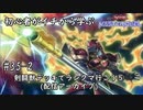 初心者がイチから学ぶ遊戯王マスターデュエル #35-2 【剣闘獣でランクマ行こう⑤(配信アーカイブ後編)】