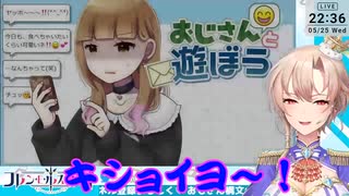 【おじさんと遊ぼう】ふれんﾁｬﾝとキノコおじさん【にじさんじ】