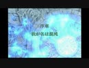 ＦＥ暁の女神　一期一会でがんばる実況初プレイ　第四部　序章その１