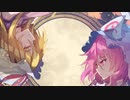 【東方原曲】東方三月精 ～ Strange and Bright Nature Deity 3　「二つの世界」
