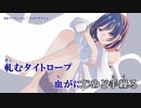 【ニコカラ】カルマノマニマニ【off vocal】