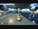 【実況】日誌的、マリカ8DX Part48