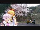 小僧が東北を無計画で走るようです　1日目+α【Voiceroid車載】