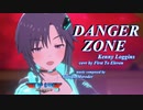 Top Gun 『Danger Zone』 女性ボーカル