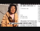 「鳥より安い人間」 中国の女性人身売買の実態 「鎖につながれた女性」が再度検索ワード上位に上がるも即座に削除