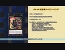【マスターデュエル】バリアン七皇.Barian2