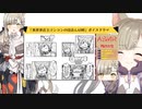 【ASMR/癒し/狐のコンコン】狐の1日【ボイスドラマ/同人小説/異世界物語】