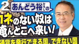 日本政府はお金を生み出せます。無税国家も夢ではありません。