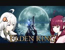 【エルデンリング】ソウルシリーズほとんど未プレイのきりきずの冒険１６
