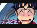 ほぼ知らない女のスパロボ30　#141_(:3 」∠)_【実況】