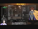【ゆっくり実況】タキオンとカフェの迷宮攻略　#12 【wizardry外伝 五つの試練】
