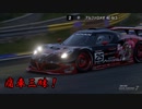 【グランツーリスモ® 7】GT7で痛車三昧！ Part8 【4C Gr.3：シャナ】