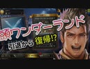 【シャドバ】5年ぶりにローウェンさんとくんずほぐれつ【シャドウバース】