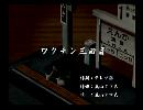 くまうた　（6374）「ワクチン三回目」　唄：嵐山クマ男（夫）