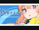 カリメーラ・コスモス【音街ウナ】