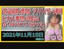 『宮迫経営の焼肉店・アドバイザーが釈明　ヒカル激怒の試食会は「全く知らされていなかった」』について【語る女装家[005]】