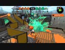 【スプラトゥーン２】コーナーで差をつけろ！！