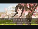 今、歩き出す君へ。/いますぐお兄ちゃんに妹だっていいたい！ - 歌ってみた【はがね】