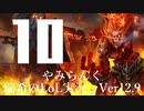 【実況プレイ】やみらんく2022【LoL】【JG WuKong】#10