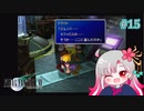 【実況】モンペとFF7【part 15】