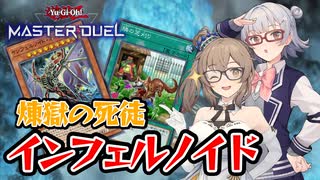 【遊戯王マスターデュエル】墓地利用大好きささらさん #4【さとうささら実況プレイ】