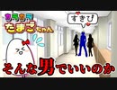 【自作アニメ】クズで女たらし、だけど先輩が好き！【カラカラたまごちゃん】第3話　