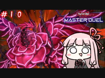 永遠に閉じこめられてる琴葉姉妹　遊戯王編　＃相剣師