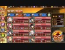 【城プロＲＥ】オンボス　2層　12審