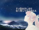 【東北きりたん】夜空ノムコウ　アカペラ＆パーカッションアレンジ【NEUTRINO】