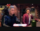 【PC】龍が如く7 をやる Part 60【ネタバレあり】