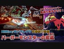 【反応】スラアクのカウンター気持ち良すぎだろ！【MHサンブレイク 武器紹介動画:前編(ヘビィ, スラアク, ガンス, ハンマー編)】
