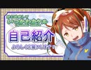 【自己紹介】はじめまして！いつかわカケルです！【プロローグ】