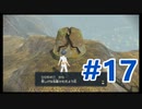 【ポケモンレジェンズアルセウス #ゲーム実況 #17】 #PokemonLegendsArceus #PokemonLegends #ポケモン