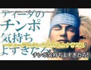 ティーダのニコカラ気持ちよすぎだろ！_OffVocal