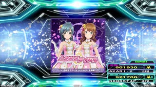 【譜面確認用】恋時雨 (EDP)【DDR】