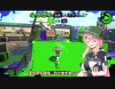【splatoon2】フィーちゃんとあかりちゃんのスプラ2日記【CeVIO＆VOICEROID実況】