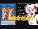 オル×2決闘者ついなちゃん！6【遊戯王マスターデュエル】