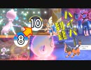 魔境・禁伝２体環境　進化前でハイパー到達！４連戦　進化前統一ランクバトル[ポケモン剣盾対戦パート146] 進化前縛り