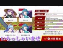 だれでもどうぞ　ニコつべ　#３３９【東方幻想麻雀】