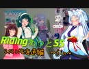 東北姉妹とRidingあっとSS SCENE07 2022北海道編最終回「エガオノキミタチヘ」