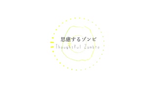 【UTAU音源配布】思慮するゾンビ【音通コウジおやすみ音源（お試し版）】