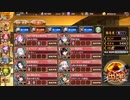 【城プロＲＥ】オンボス　3層　12審