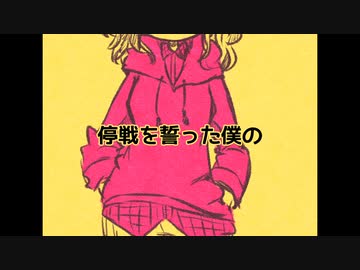 【手描きMAD】春.嵐【2番終わりまで】