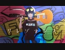 【オリジナルMV】リレゾナンス／梨木つむぎ【歌ってみた】